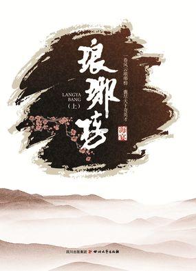 2024-01-26《连城新闻》来咯~